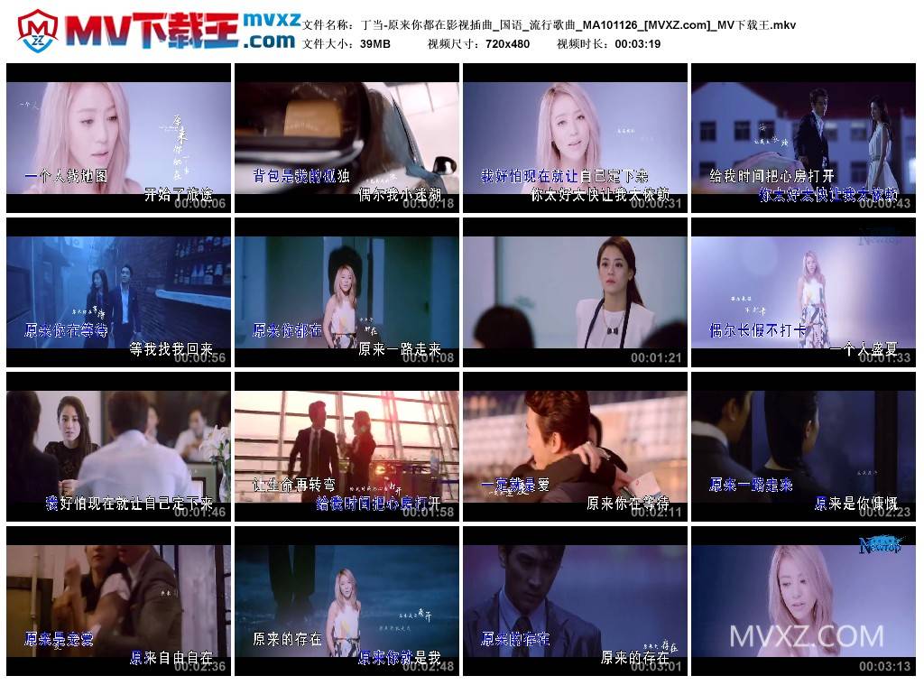丁当-原来你都在影视插曲_国语_流行歌曲_MA101126